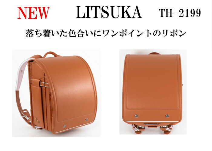 楽天市場 ライトファー Cr 6221 全3色 ランドセル 女の子 送料無料 22年度入学 市川鞄広 ｔｈｒｅｅｐｉｌｌａｒｓ