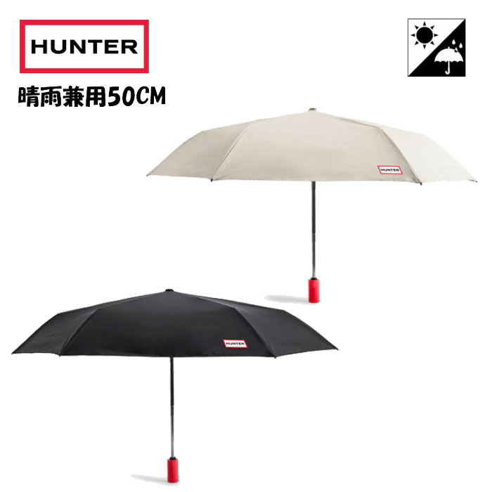 即納 26FW 新作 山立ち 置き目品 HUNTER 日がさ 日よけ 晴雨兼用傘櫂 気象状況 オート パウダーコンパクト コウモリ傘 50コマーシャル UAU7029UPN