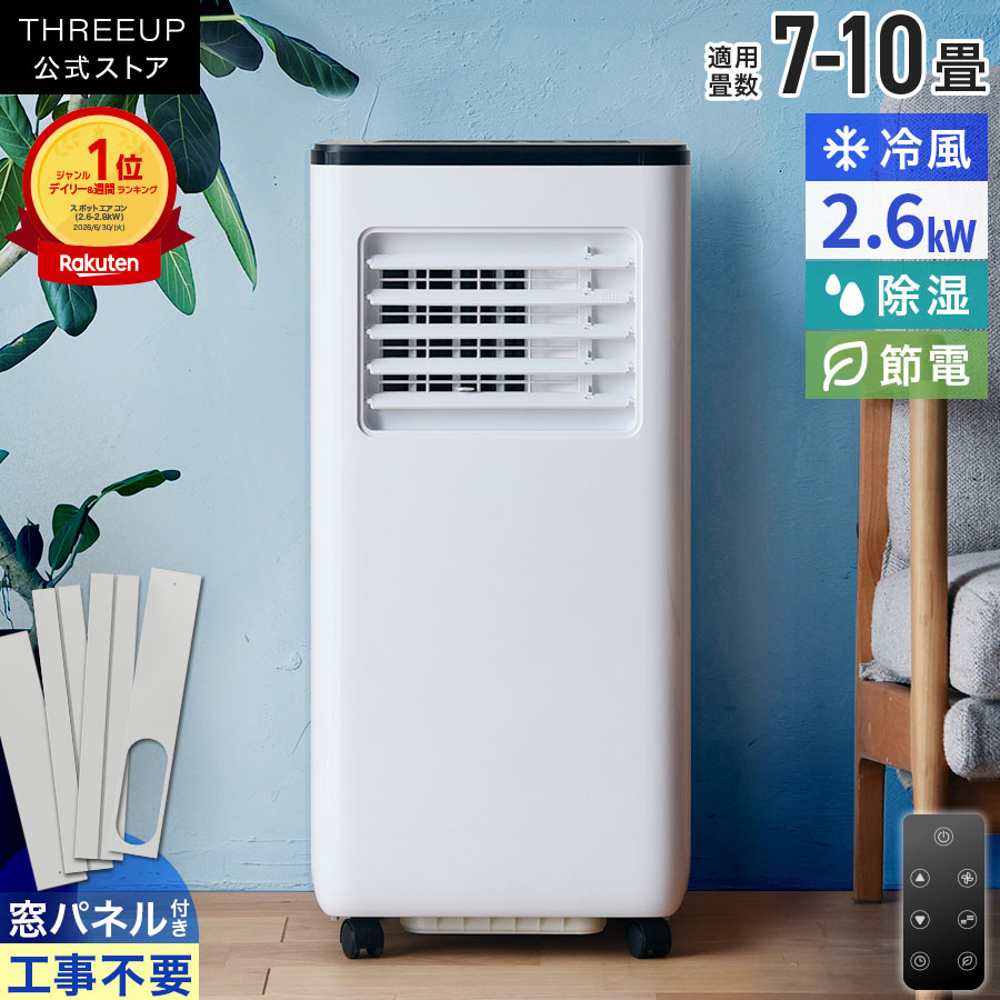 楽天市場】《アウトレット品 箱不良》ハイブリッド式排熱レススポット