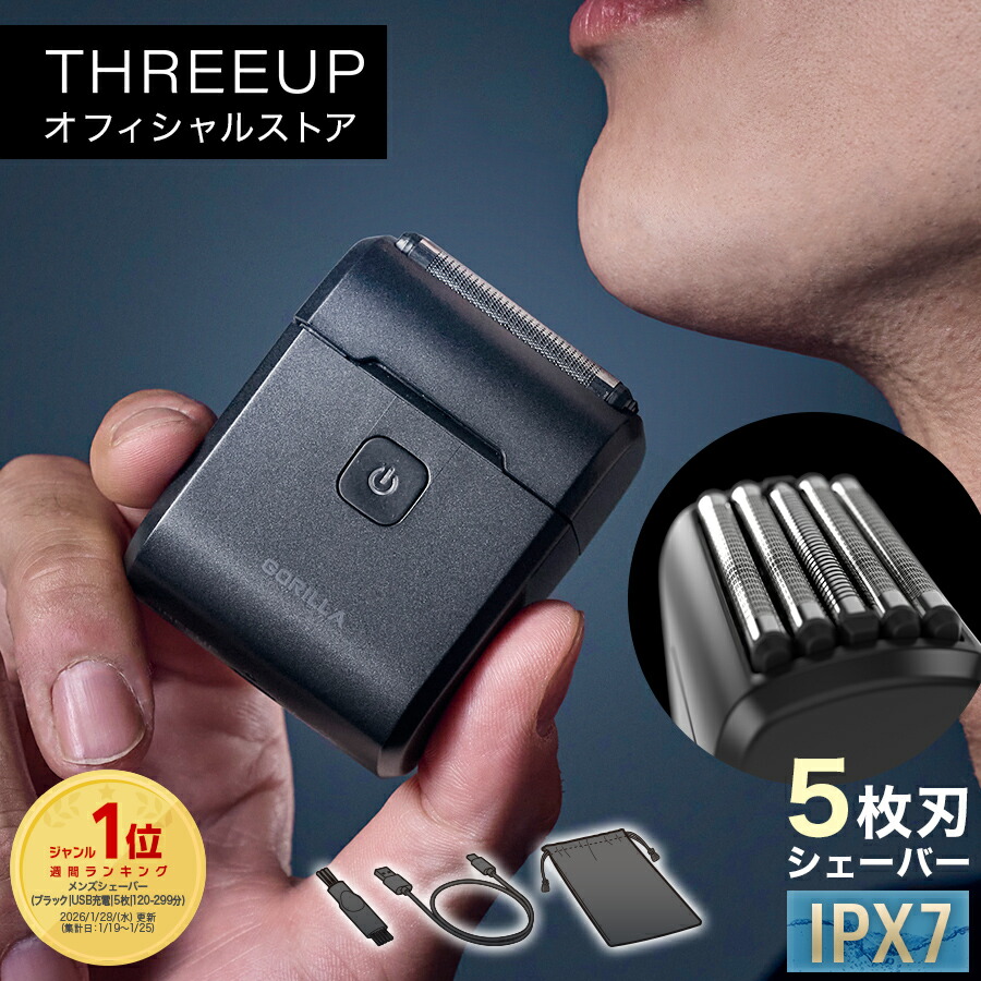 髭剃り シェイバー シェーバー GORILLA メンズ フェイス 体毛 顔 電動 小型 深剃り 持ち運び 5枚刃電動シェーバー ゴリラシェーバーX5 充電式 防水 IPX7 コードレス メンズ 男性美容 おしゃれ THREEUP スリーアップ