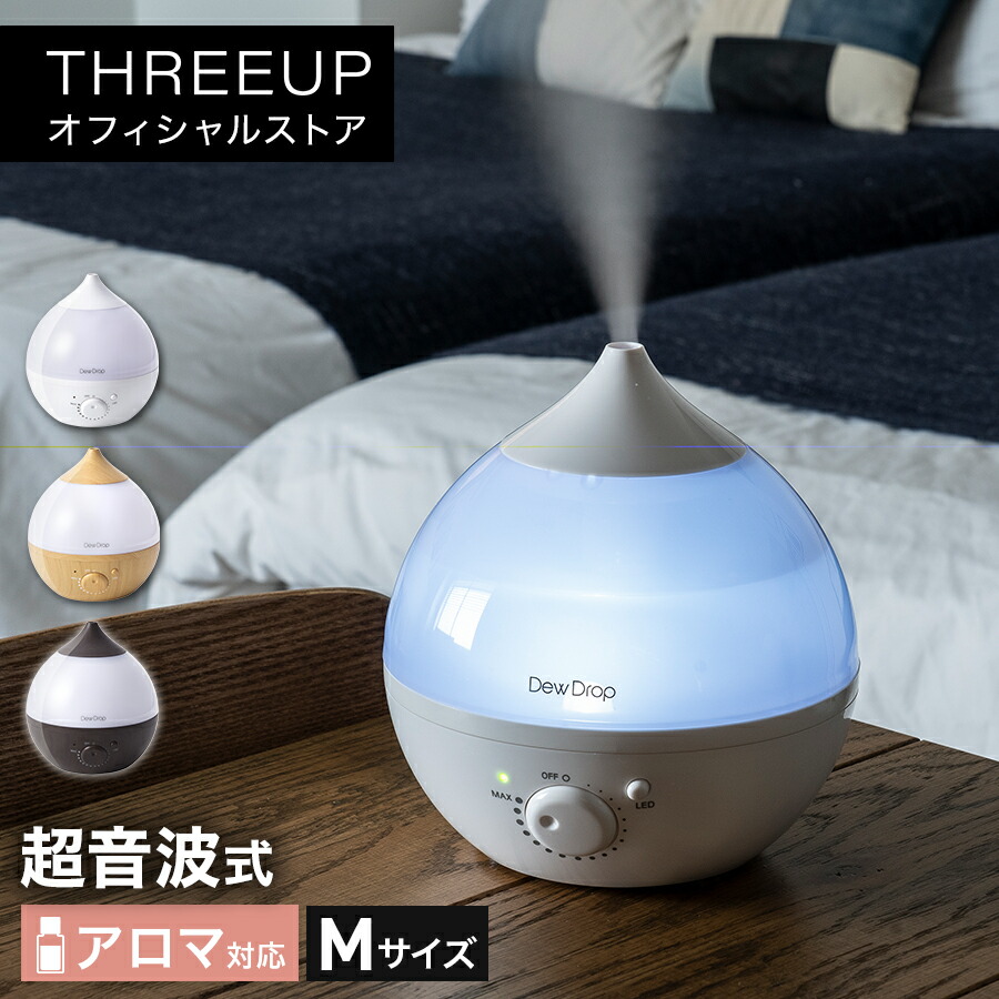 楽天市場】《アウトレット品 箱不良》HFT-2015 アロマ加湿器 Dew Drop