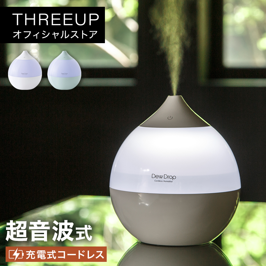 楽天市場】《アウトレット品 箱不良》HR-T2018 コードレス加湿器 Dew