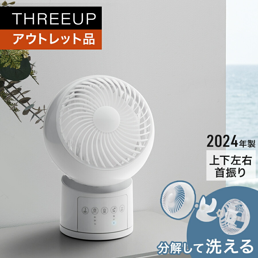楽天市場】《アウトレット品 箱不良》ファン付冷風扇 ツイン