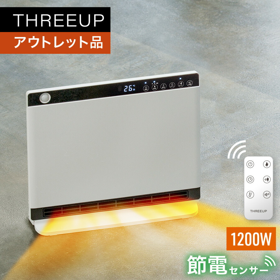 新品　スリーアップ首振り機能付 大風量スリムセラミックヒーター 節電センサー搭載 CH-T2387 首振り機能付 大風量スリムセラミックヒーター 節電
