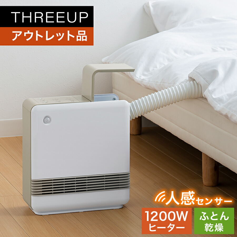 新品 2in1 布団 衣類 乾燥機機能 セラミックヒーター CH-T2137WH 楽天市場】1200Wのセラミックヒーターとふとん乾燥機を1台で実現
