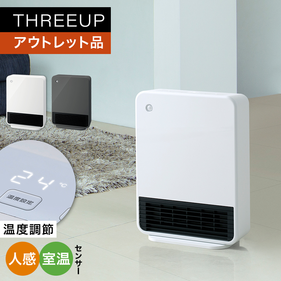 【楽天市場】CH-T2260 人感/室温センサー付 セラミックヒーター 