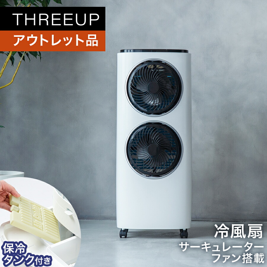 楽天市場】《アウトレット品 箱不良》SC-T2317 スポットエアクーラー