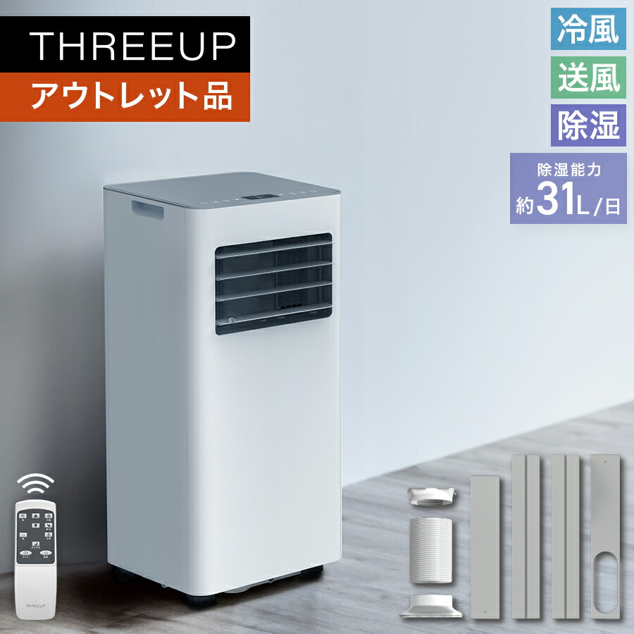 スポットエアクーラー SC-T2117WH ホワイト 【公式通販】