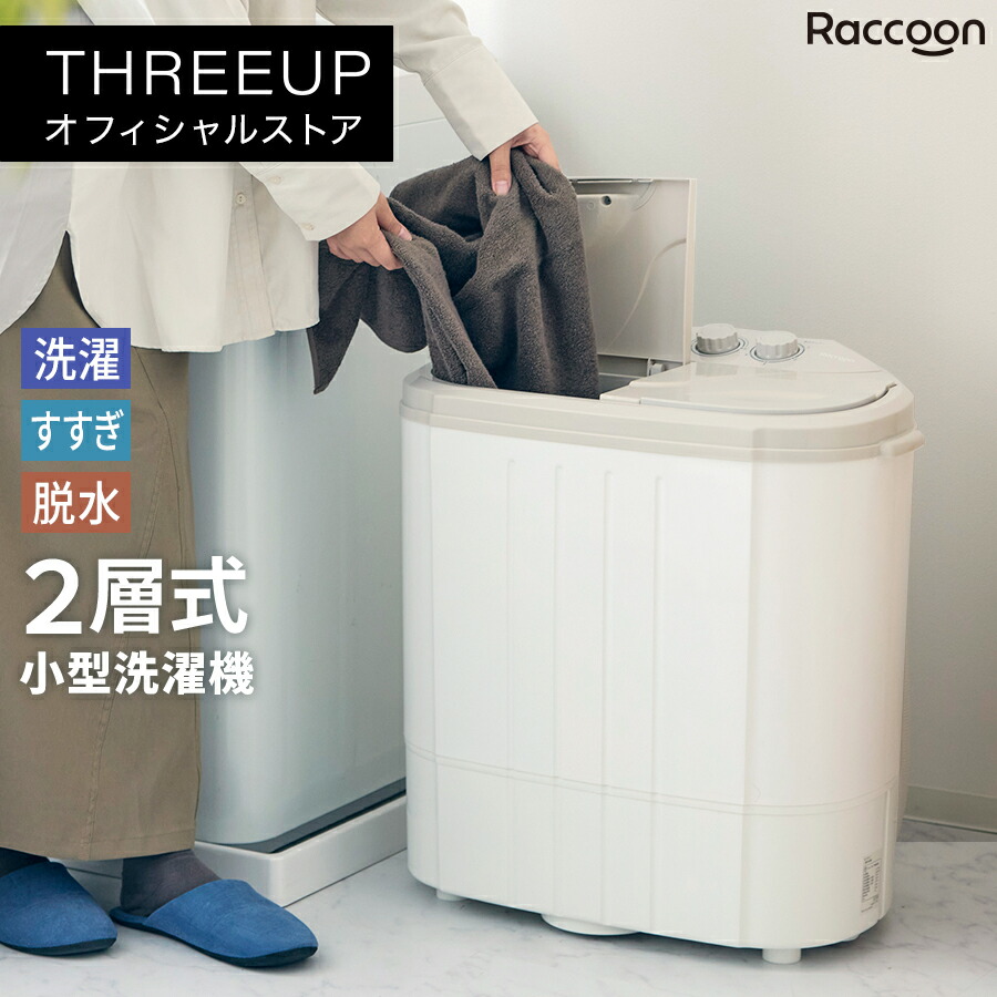 THREEUP公式オンラインショップ