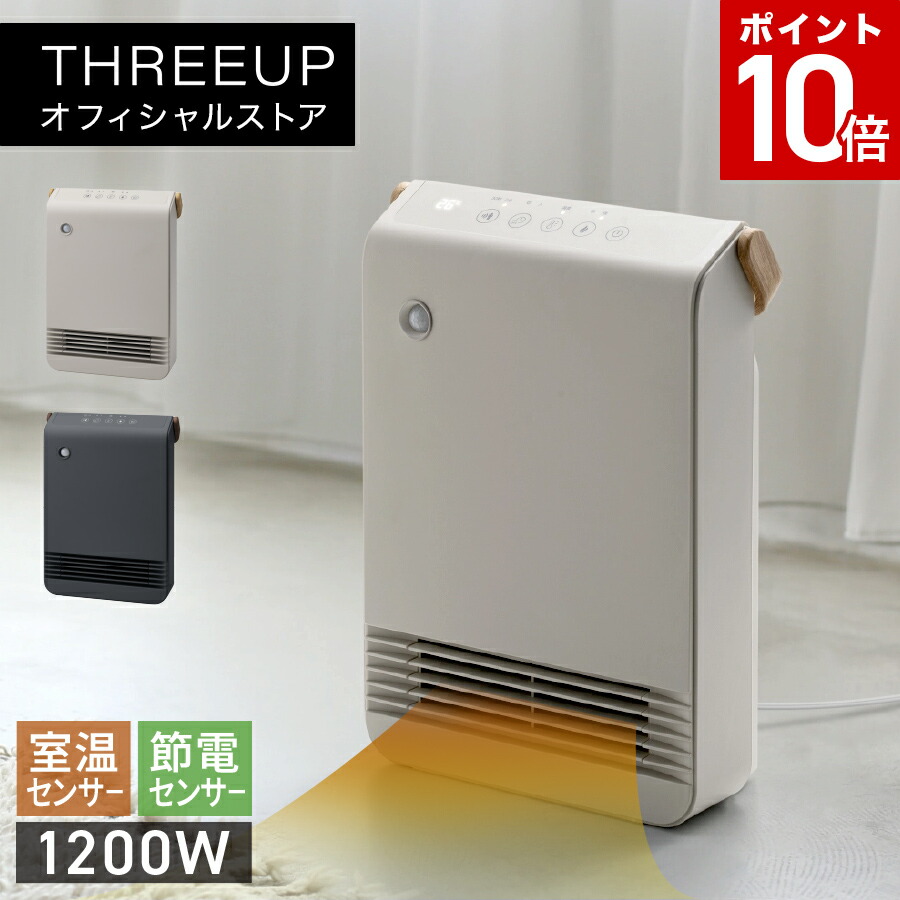 楽天市場】WOOD STYLE 節電 室温センサー付 セラミックヒーター CH