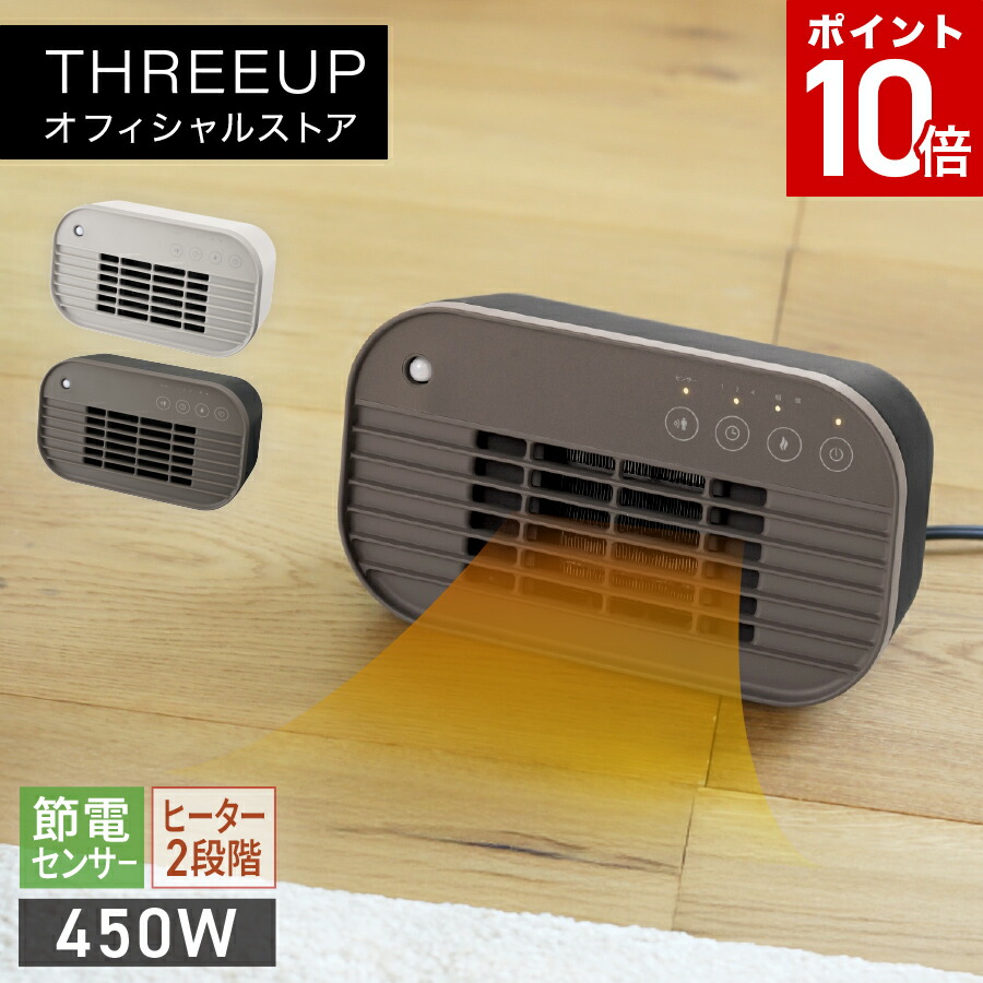 楽天市場】【レビュー特典】 スリーアップ 『 節電センサー付 ミニ