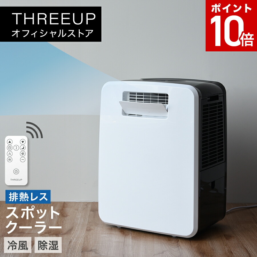 楽天市場】《アウトレット品 箱不良》SC-T2317 スポットエアクーラー