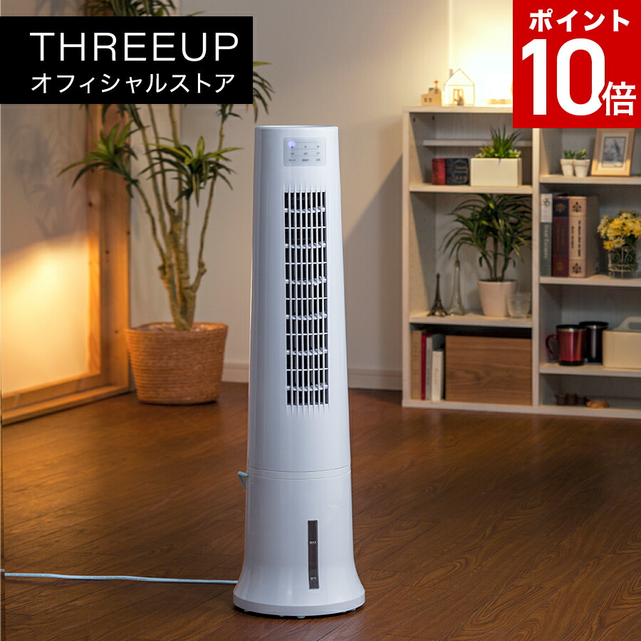 スリムタワー冷風扇 ウォータークールファン EFD-1701WH 楽天市場】スリーアップ スリムタワー冷風扇 ウォータークールファン