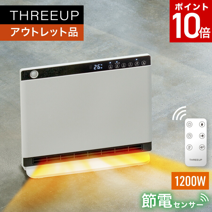 Amazon | スリーアップ 超薄型 パネルセラミックヒーター 節電