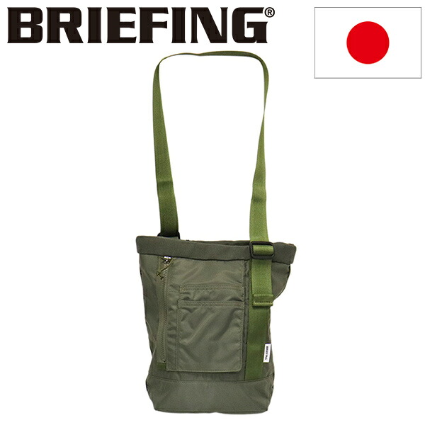 正規取扱店 BRIEFING (ブリーフィング) BRA261L22 BAGUETTE SHOULDER バゲットショルダー トートバッグ 067OLIVE BR768 16,060円