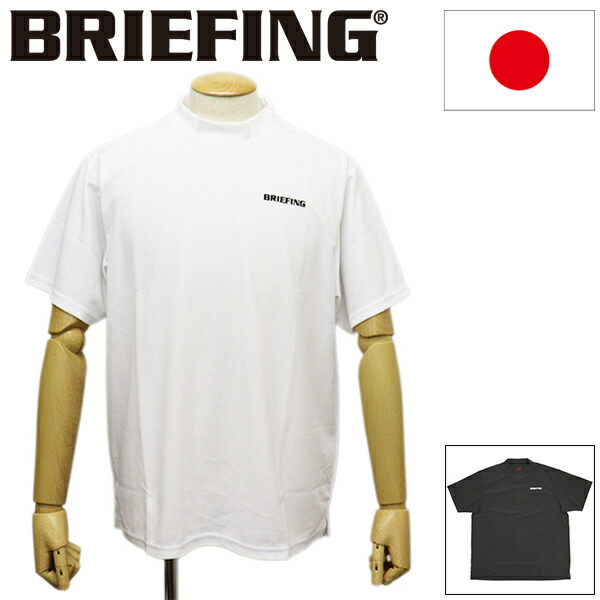 正規取扱店 BRIEFING (ブリーフィング) BRG253M04 MS DRY PILE HIGHNECK RF メンズ ドライパイルハイネック リラックスフィット 全2色 BR727