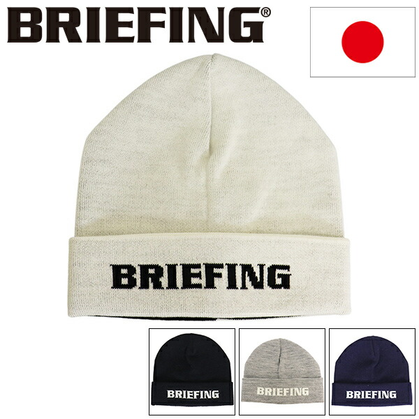 正規取扱店 BRIEFING (ブリーフィング) BRG253MC4 MS WR WOOL LOGO BEANIE メンズ WRウールロゴビーニー 全4色 BR744