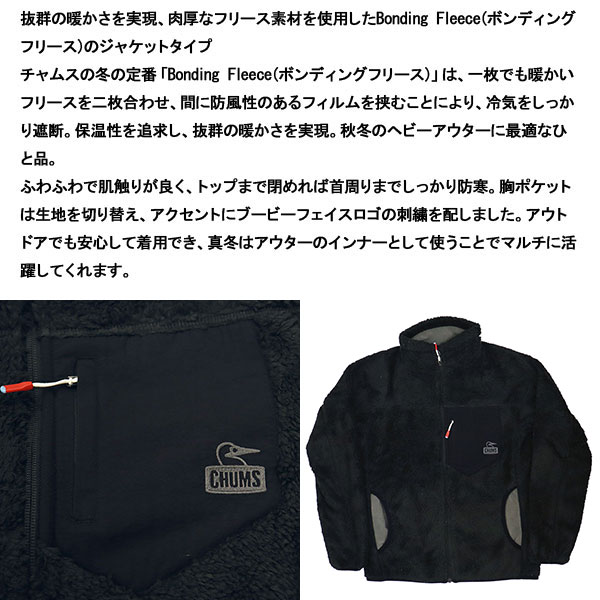 正規取扱店 CHUMS チャムス CH14-1277 Bonding Fleece Jacket レディース ボンディングフリース ジャケット 全5色  CMS086 超歓迎