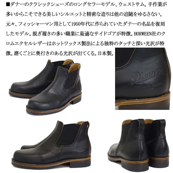 正規取扱店 DANNER (ダナー) D-1811 WEST THUMB ウエストサム