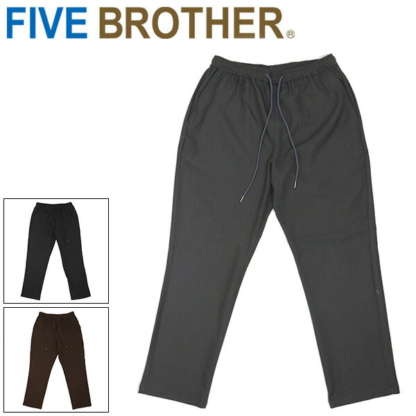 正規取扱店 FIVE BROTHER(ファイブブラザー) 152490P POLY ツイル イージーパンツ 全3色 8,168円