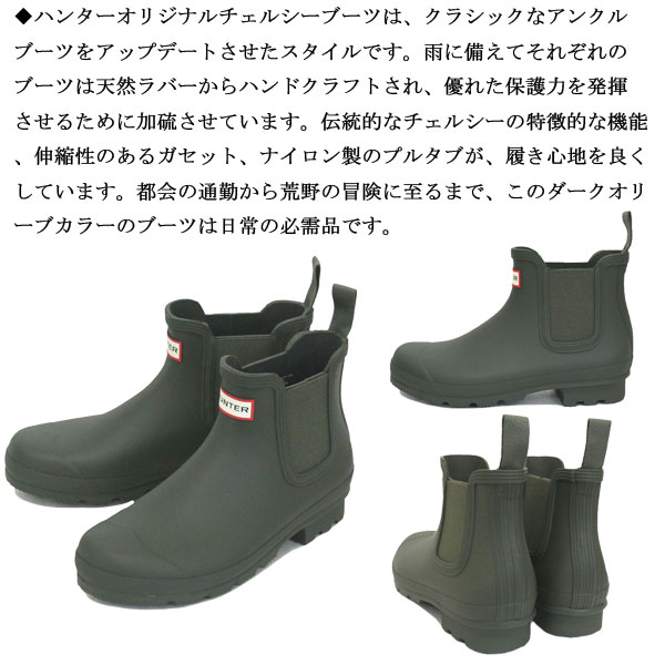 律取り扱い店舗 Hunter 猟人 Men S Mfs9116rma Original Chelsea 個性的 メンズ チェルシーブーツ Dark Olive Hu5 Lagenerationg Com
