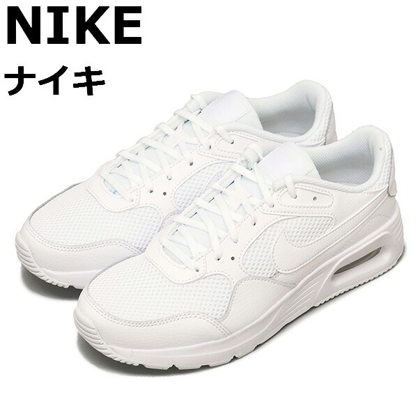 正規取扱店 NIKE (ナイキ) CW4554 WMS AIR MAX SC エアマックス レディーススニーカー 101 ホワイトxホワイト NK583