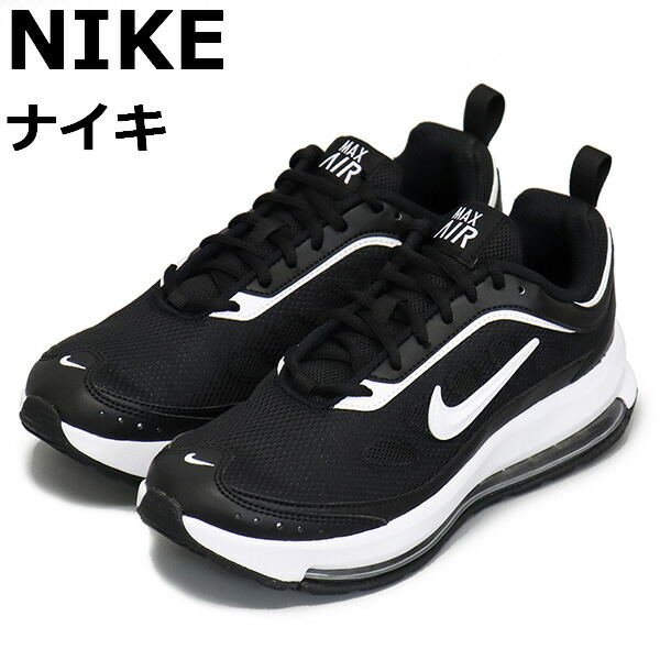 置き目取りまわし店 NIKE (ナイキ) CU4870 ウィメンズ エア湖マックス AP レディーススニーカー 001 黒いことx白いこと NK623