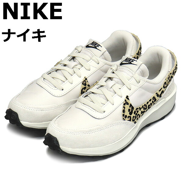 正規取扱店 NIKE (ナイキ) HF1856 ウィメンズ ワッフル デビュー レディース スニーカー 001 ファントム NK646