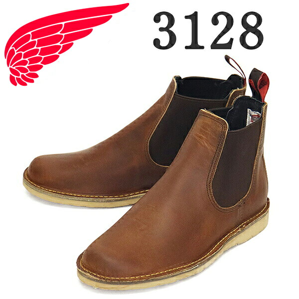 正規取扱店 REDWING (レッドウィング) 3128 Weekender Chelsea ウィークエンダー チェルシー カッパーラフアンドタフ