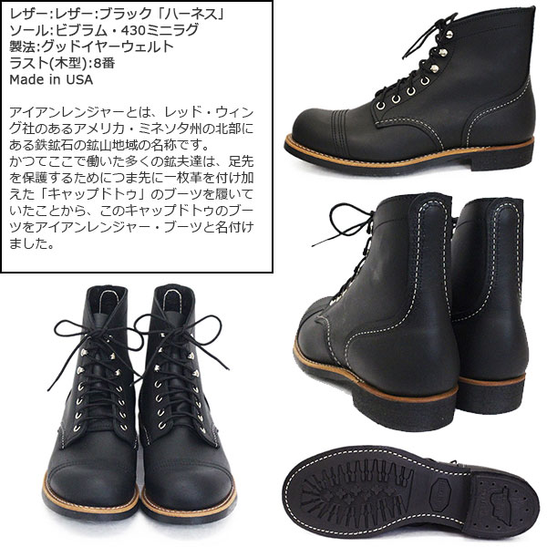 正規取扱店 2020年 新作 REDWING アイアンレンジャー ブラックハーネス