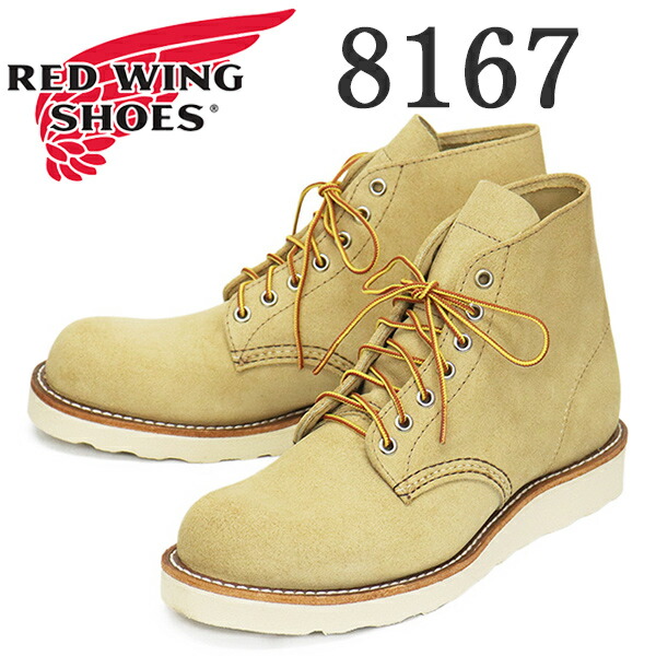 redwing-8167.jpg