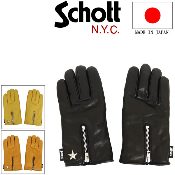 楽天市場】Schott ショット ワンスター ウインターグローブ 革