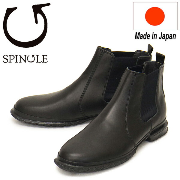 置き目取りまわし店 SPINGLE (スピングル) SP-6159 超撥水サイドゴアブーツ 日本製 05Black SP059