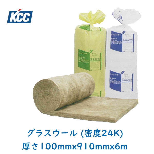 楽天市場 断熱材 グラスウール 密度24k Nkgm24 厚さ100mm 910mm 6ｍ Kcc製グラスウールクリーンロール 吸音 遮音 断熱用 グラスウール 個人宅配送可能 グラスウール断熱材 スライブストア