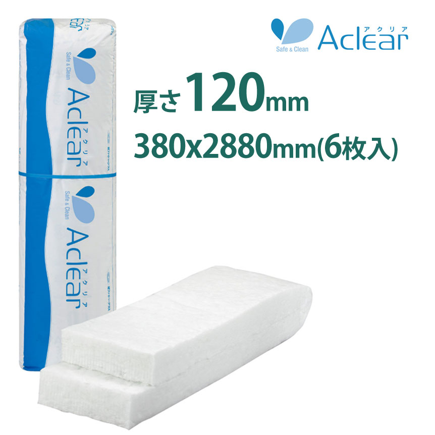 ずっと気になってた 吸音材 高性能 グラスウール アクリアウール 厚さ120mmx380mmx2880mm orchidiapharma.com