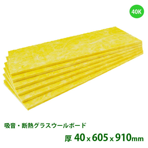 楽天市場】グラスウール 密度24K 断熱 吸音用[厚さ100mmx910mmx11m ...