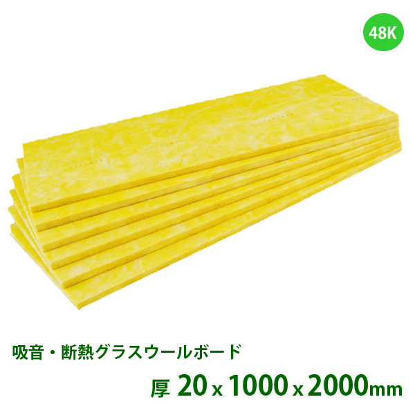 楽天市場 グラスウール 断熱材 ボード密度48k 厚さmmx1000mmx00mm 15枚入 1梱 旭ファイバーグラス製 グラスロンウールボード企業 店舗のみ配送可能 現場 個人宅 は 配送不可商品 です スライブストア