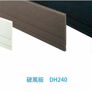 楽天市場 フクビ 破風板カラー品 Dh180 セミックス破風板dh 2本入 幕板フクビ化学工業 破風板 スライブストア