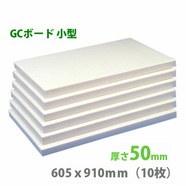 楽天市場 各種サイズあり Gcボード 厚手ガラスクロス貼り 25mm厚 幅910ｘ高さ10mm 10枚入パラマウント硝子工業 Gcボード断熱 吸音材グラスウール Gcボード 吸音材グラスウール スライブストア