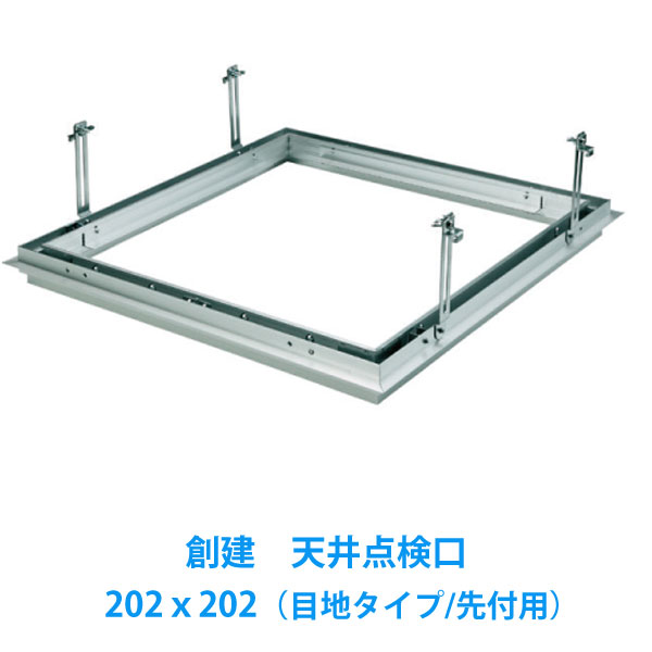 Foundation Aluminum Ceiling Inspection Door With One For The Ceiling Inspection Door For The Seam Type Point Charge Account 202x202 Leaf Seam 202