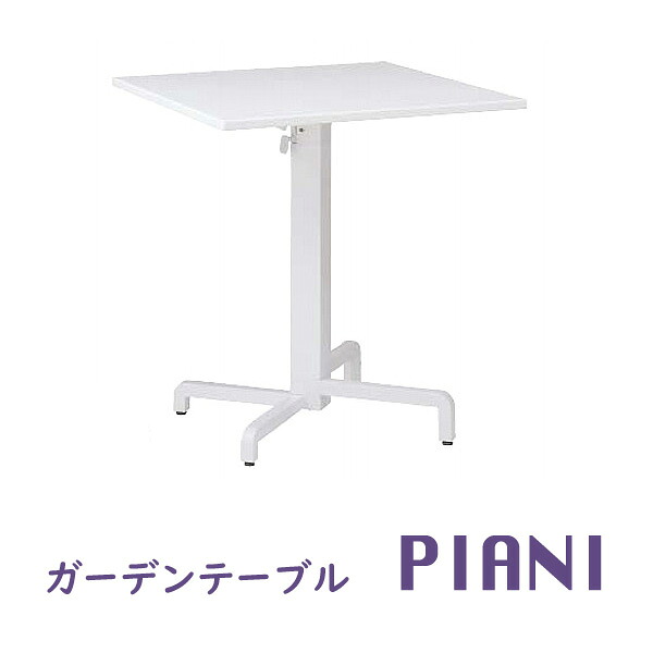 ガーデンテーブル PIANI(ピアニ) 【1台入】折りたたみ可能なので収納便利ハンドル付き【送料無料!】|床と暮らし道具店 スライブストア