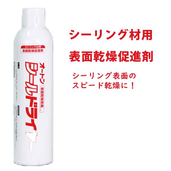 楽天市場】接着剤除去剤 セット オートンプロピールXオート化学工業