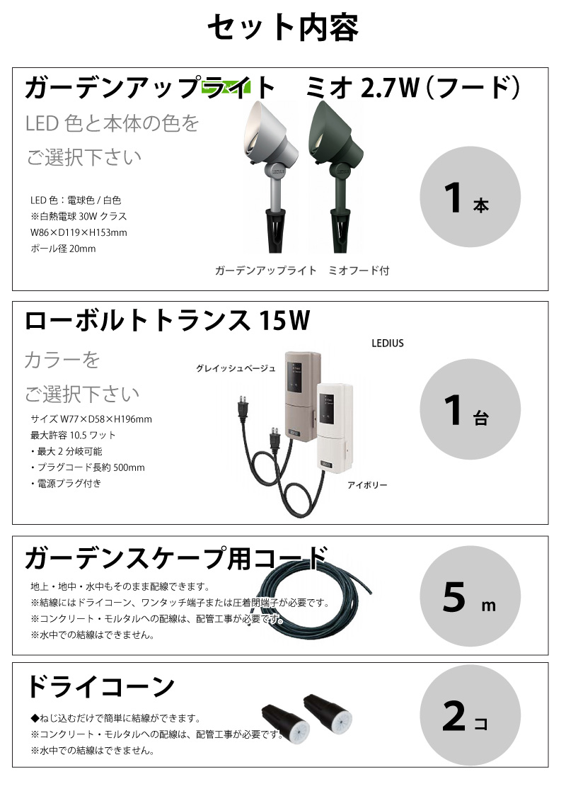 楽天市場 ガーデンアップライト ミオ 2 7wフード １本セットタカショーローボルト12v 白熱電球30wクラスledガーデンライト トランス ドライコーン コード付きお庭 光 演出 明るいled スライブストア