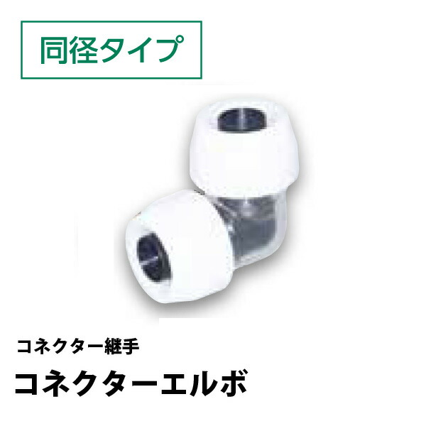 楽天市場】アダプター継手 ユニオンメスアダプター NAU13JJ平行ネジ品 ブリヂストンアダプター継手 : スライブストア