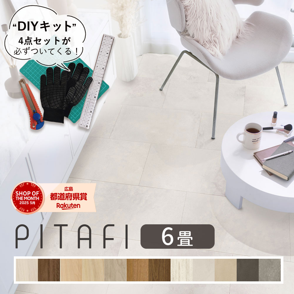 【激安！！】畳のフロアータイル　8枚【未使用】 楽天市場】☆全店14%OFFクーポン☆【30畳 粘着】フロアタイル