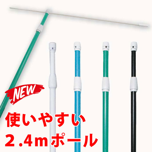 楽天市場 驚きの1本当たり送料込約939円 使いやすい新型のぼり旗ポール2 4mスタンダードポール 10本セット 横棒 回転頭 ジョイント付き ちょうど良いサイズのポール 通常在庫品 スライブストア