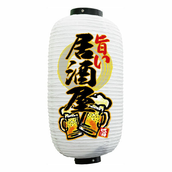 超特大17号長型ちょうちん(提灯)　居酒屋 高さ90cm douguya-net_24c172-19