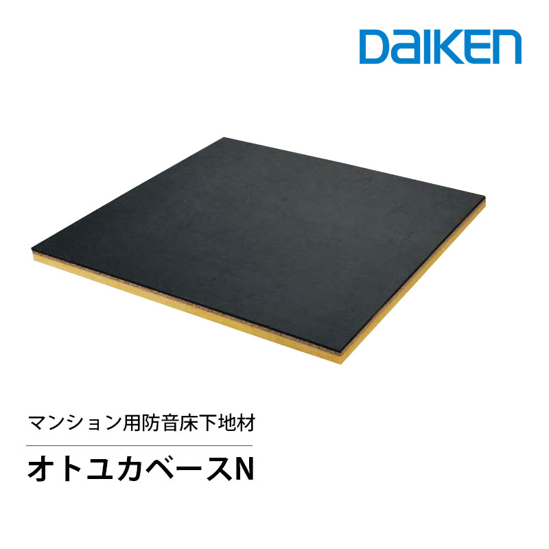 DAIKEN オトユカベースN 防音床下地 置敷き 厚40mm 900x900mm(1枚)GB0702 大建工業 防音床材 下地材|床と暮らし道具店 スライブストア