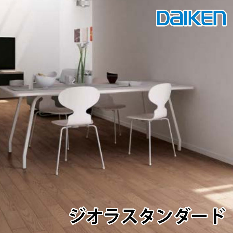 2025年6/23発売 新商品 大建工業床材 ジオラスタンダード厚さ12mmx303x1818mm(6枚入)環境にやさしいエコ基材を使用 daikenの床材 エクオスファインIIの後継型|床と暮らし道具店 スライブストア