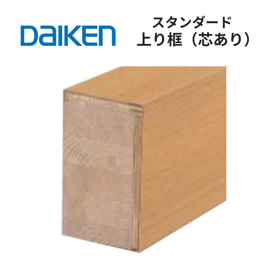 DAIKEN 玄関造作材 スタンダード 上り框 芯あり 90×150・120×1950・2950mm
